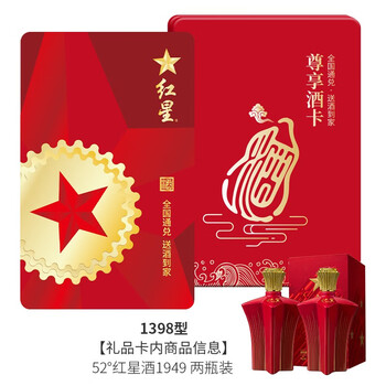 首粮优选酒卡商务礼品卡提货卡券 提酒券节日礼品购物卡 送客户 定制