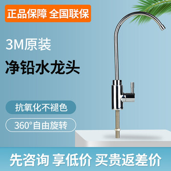 金伟连净水器wp一1022分水龙头适用于净水器配件金伟连台下安装原装