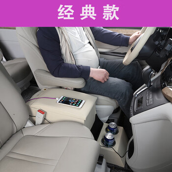 别克gl8扶手箱中央手扶储物箱盒商务车新老款陆尊改装es25s配件米色