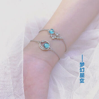 aiosc梦幻星空手链闺蜜女学生韩版简约气质手链闺蜜情侣生日礼物梦幻