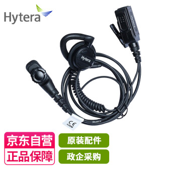 海能达（Hytera）PD790EX对讲机耳机耳麦 EHN12-Ex对讲机防爆耳机适配PD710EX/PD700EX/PD980EX