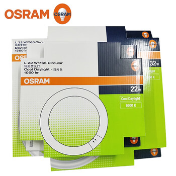 欧司朗osram环形节能荧光灯管t5t9l22w32w765ct8t9l22w765c白光2130w
