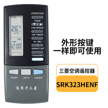 适用三菱空调遥控器通用版gp9c三菱重工空调电机旦榄 老三菱