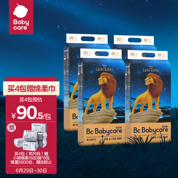 babycare 皇室狮子王限定弱酸纸尿裤 M码-50片/包 (6-11kg) 中号婴儿尿不湿 3D柔点 轻薄守护  
