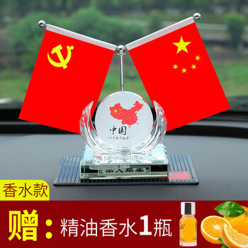 于奔驰e300l glc260l e260l汽车高汽车内饰办公室多用 中国地图红旗