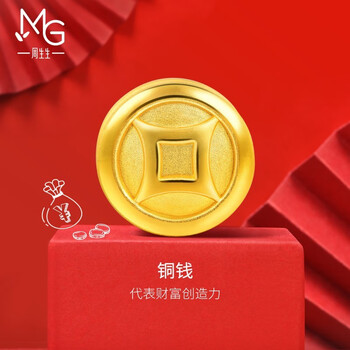 周生生【淘汰】金榜题名 铜钱黄金转运珠 足金Charme串珠 91357C定价