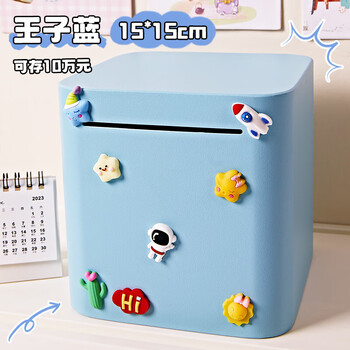 新款创意只进不出存钱罐卡通3贴彩色小号储钱罐儿童礼品男女孩天空蓝