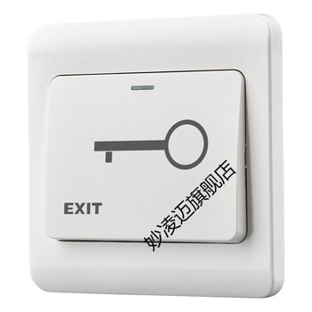 妙凌迈门禁开关出门按钮自复位式小区86型门开关面板暗装开门开关
