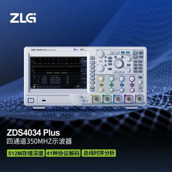 ZLG致远电子 数据挖掘型示波器 四通道 4G采样率 41种协议解码ZDS4034 Plus