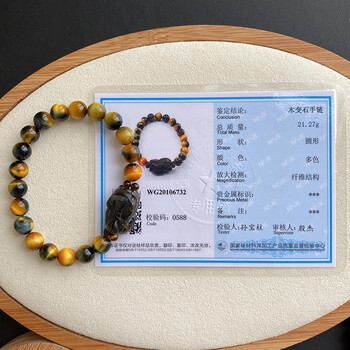 貔貅手链金蓝虎睛木变石单圈手串男女8mm水晶饰品珠径约8mm附国检证书