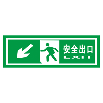 疏散指示标志消防标识牌安全出口exit向右向左直行箭头标示贴提示牌