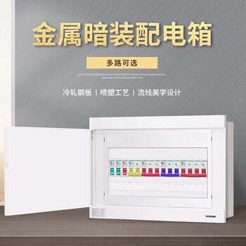 鸿雁强电箱电控布线箱配电箱多回路家用工厂用室内照明暗装空气开关 雁语16回路（尺寸357*210*90MM）