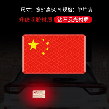 汽车贴纸国旗图案大全图片