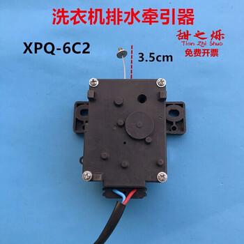 适用自动洗衣机排水电机阀xpq6c2行程2m定制款式一