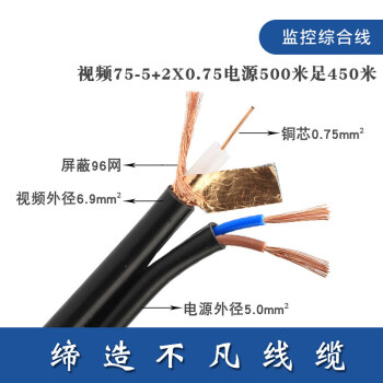 syv7535同軸視頻模擬監控線帶電源一體線二合一綜合連接攝像頭755帶