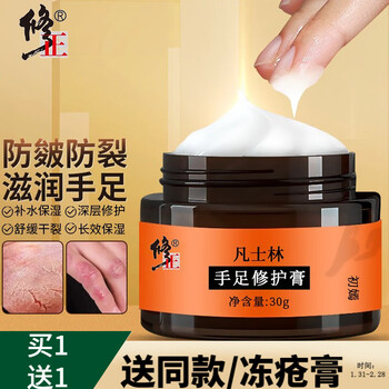 手足修护膏马油护手霜脚后跟干裂膏凡士手脚裂男女士皲裂手霜 手足