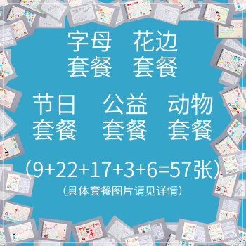 识图用图作业尺小学生节日套装镂空画花边工具万花尺子读书小报作业绘图素材预描diy小报绘画模具边框尺套 字母 数字 花边 节日 公益 动物 节日款共57 图片价格品牌