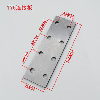 定制适用电梯实心导轨连接板t75 t89主轨副轨空心轨tk5a 8k 1议价 t75