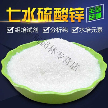 叶面肥用农业级工业级七水化肥用25公斤分装七水