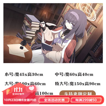 曼妮顿碧蓝档案海报二次元墙贴早濑优香卡通周边房间装饰自粘墙壁贴纸