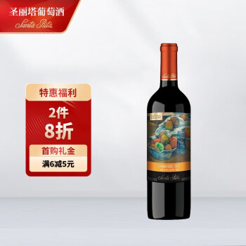 智利圣丽塔（Santa Rita） 国家画廊珍藏佳美娜干红葡萄酒 750ml 单支