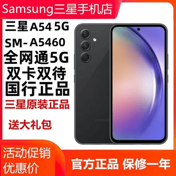 三星samsunggalaxya545gsma5460全网通5g双卡超顺滑全视屏浅薰紫5g全