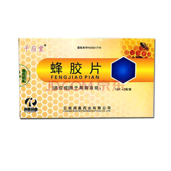 千应堂蜂胶片02g16片2板1盒