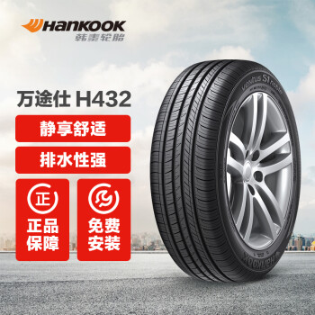 韩泰轮胎 万途仕 h432 hankook 途虎包安装 215/60r16 95v