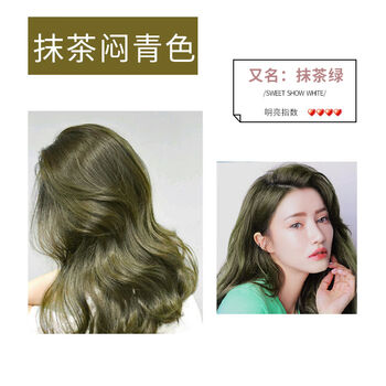 染发剂自己在家染学生彩色雾霾蓝黑脏橘2021流行色抹茶色闷青