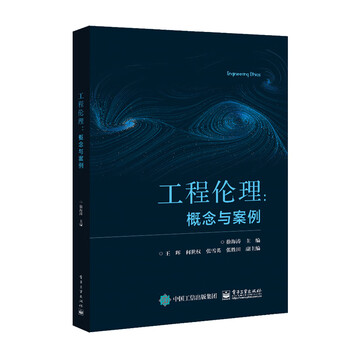 工程伦理案例分析 亚搏下注 欢迎您