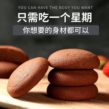 生酮曲奇饼干低碳水休闲品无麸质断糖饮食生酮零食 5盒生酮享瘦仙