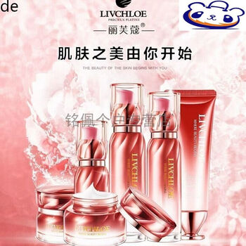 【官方旗舰】丽芙蔻丽芙蔻玻尿酸海泉密集补水洁面乳水乳液原液锁水霜