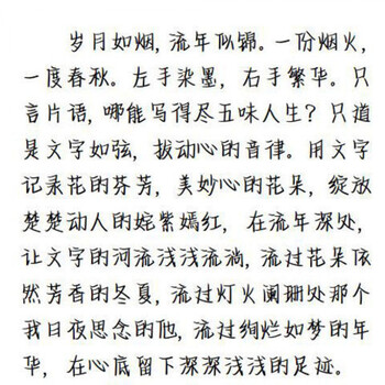 字帖 女生网红小清新可爱奶酪陷阱体网红练字帖 鲸落体 黑色字 100张