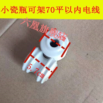 电缆固定瓷葫芦绝缘支架户外配瓷瓶镀锌桥架外墙12345位电线街码 2个