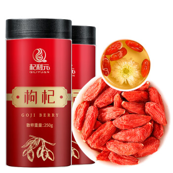 杞利元 枸杞 宁夏特优级枸杞子 中宁特产干货 500g（250g*2）纯正宗头茬枸杞子泡茶可搭配