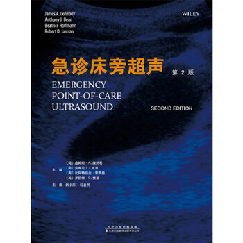 正版现货急诊床旁超声第2版9787543342903天津科技翻译