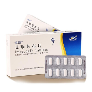 Indomitable Rx 恒扬 恒扬 艾瑞昔布片 0.1g*10片/盒 风湿骨关节炎疼痛 缓解骨关节炎疼痛止痛药 标准装【图片 价格 品牌 报价】-京东