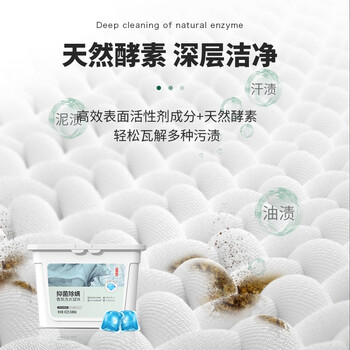 京东京造 酵素洗衣凝珠54颗(活力香氛)洗衣液 洗衣球 洗衣珠 含柔顺剂