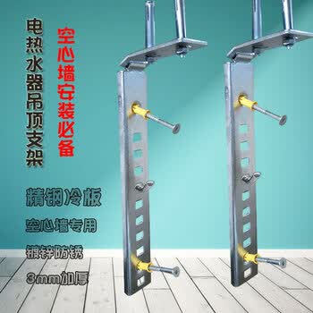 热水器支架空心墙l型挂钩通用吊架托架挂板7字吊顶挂架子长度440吊架