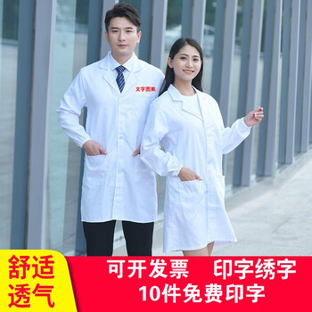 柠潮白大褂男女卫校大学生化学实验服医生服护士服美容院诊所工作服