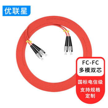 优联星 电信级光纤跳线FC-FC多模双芯5米 低烟无卤环保入户光纤线收发器尾纤 YLX-MFFC2FC05