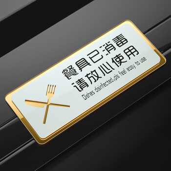 霜魄 食堂节约粮食标语杜绝请勿浪费标识牌饭店光盘行动温馨提示字