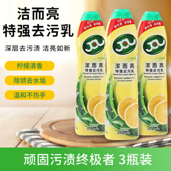 洁而亮JEL003 特强去污乳 洁而亮多功能清洁剂浴室清洁乳瓷砖除垢剂 柠檬味 600g*3瓶