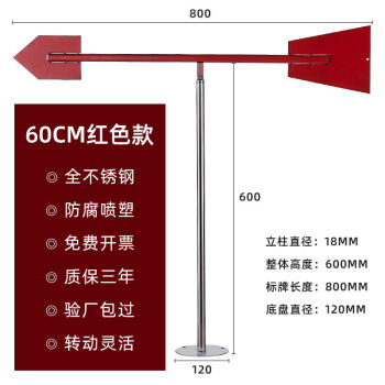 风向标户外不锈钢夜光反光户外旋转屋顶风速仪金属标准化工过安检验厂 60cm红色款