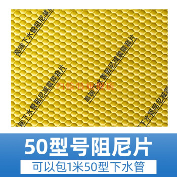 隔音棉下水道 減震阻尼片下水道隔音棉下水管衛生間自粘消音吸音材料