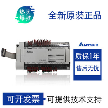 eh3系列模块dvp08/16/32/48/hm/hn/hp/11n/11r/11t/dv dvp08hn11t