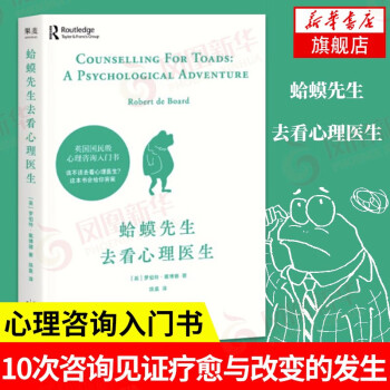 包郵自選也許你該找個人聊聊繼蛤蟆先生去看心理醫生之後抱住棒棒的