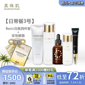 真珠肌海外官方旗舰店 真珠肌海外官方旗舰店