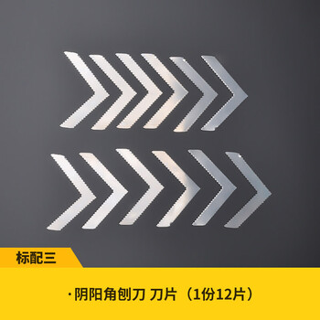 直角 墙角刨墙体90度角打磨砂架  瓦工油漆工具 阴阳角刀片(12片)