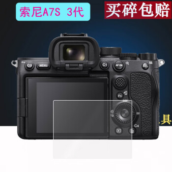 【索尼a7r iii/r3【实惠装,加强版】防爆 其他手机型号